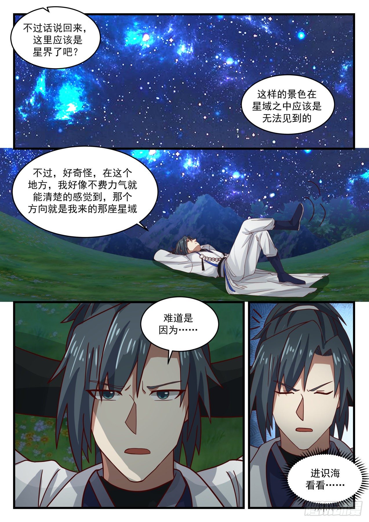 1559 星界9