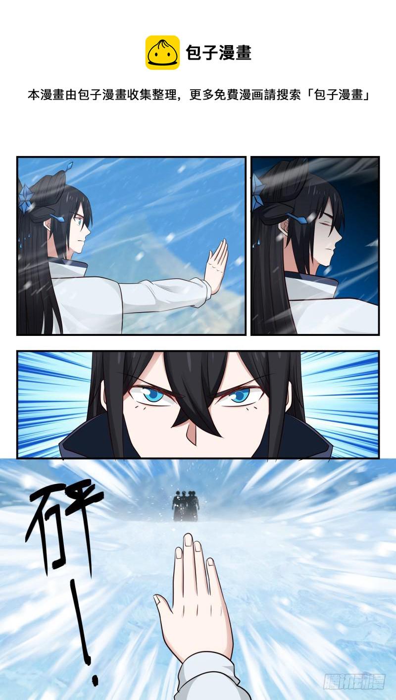 461 寒冰结界9