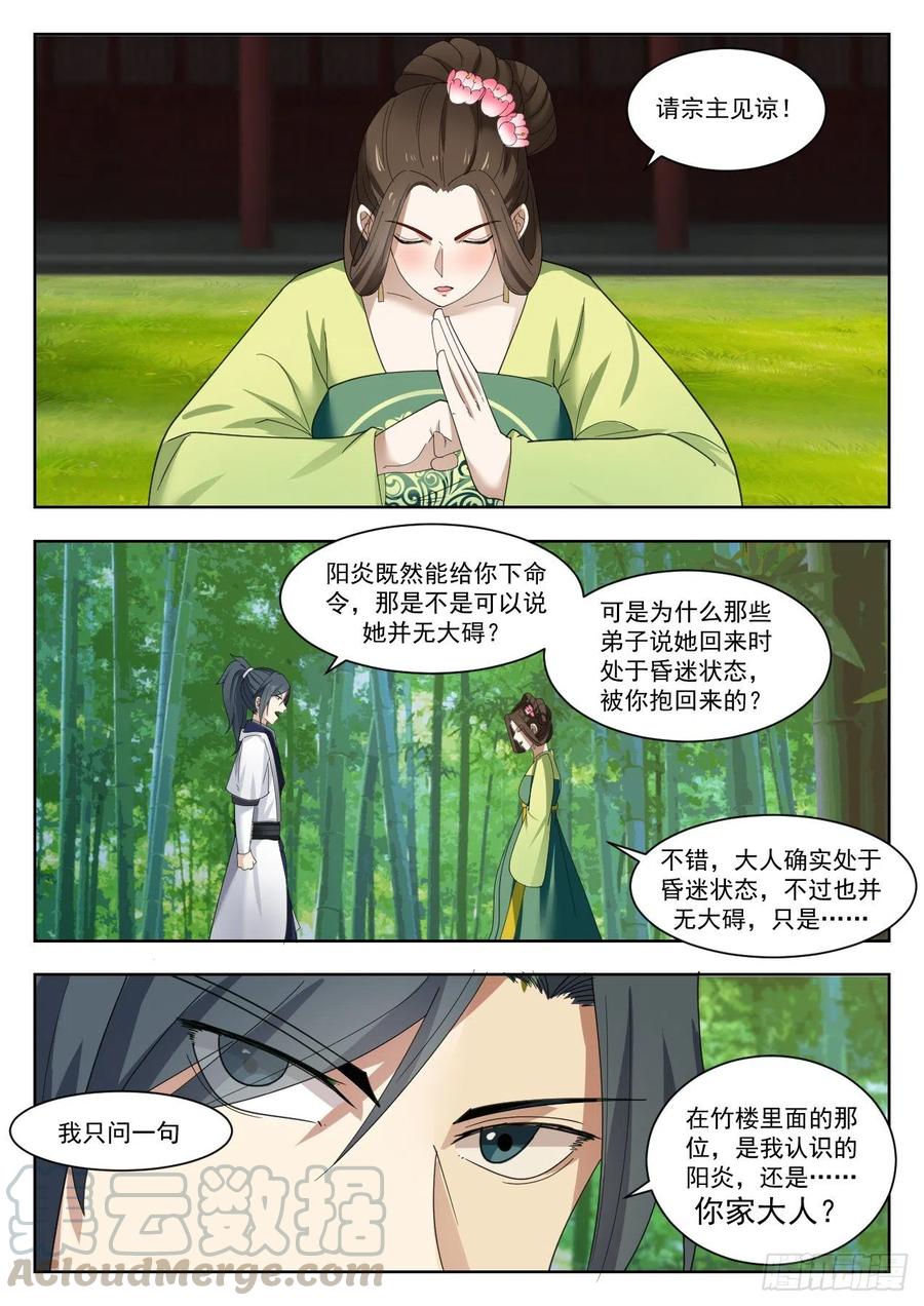 1332 沉睡4