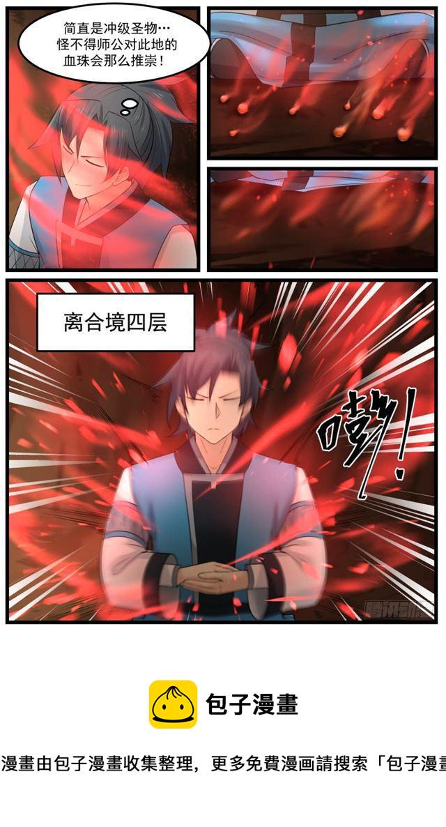 151 鬼王谷2