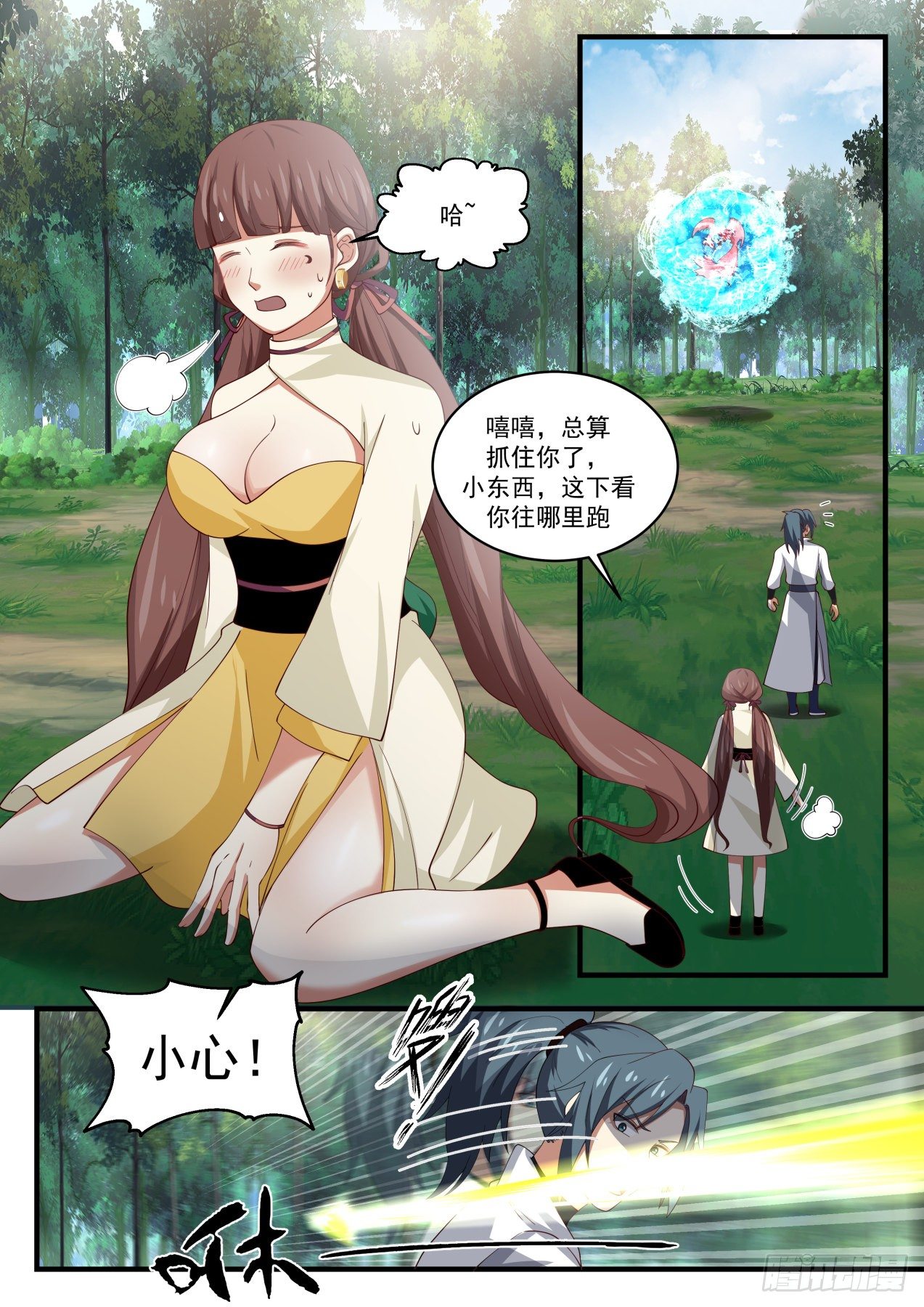 1587 你爲什麽偷袭我！8