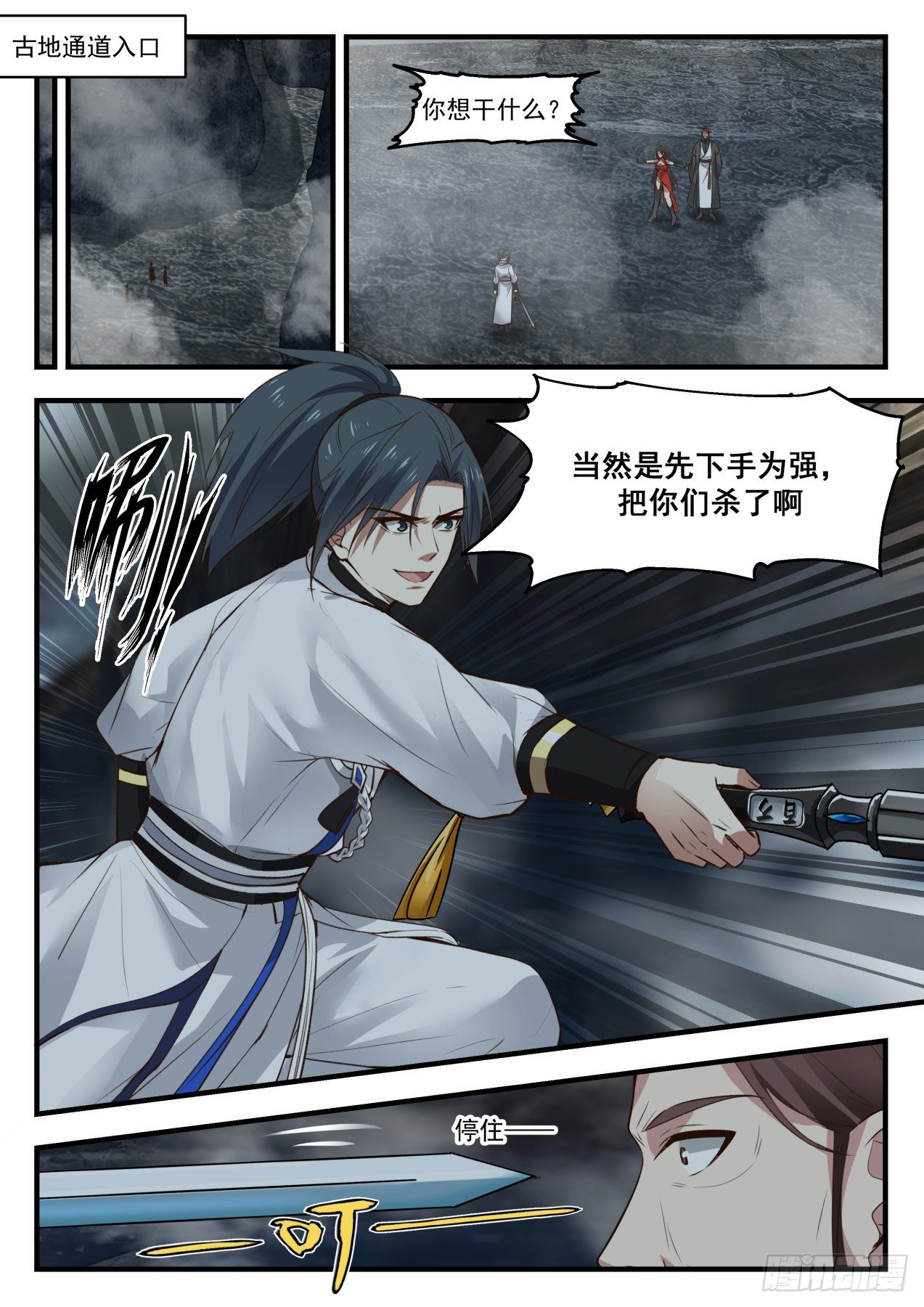 1910 蛮荒古地篇-共鸣7