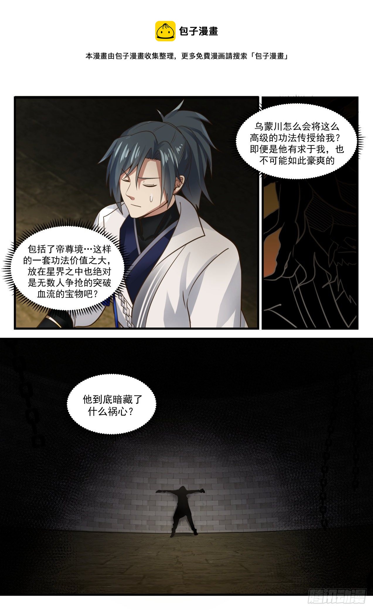 1580 噬天战法8