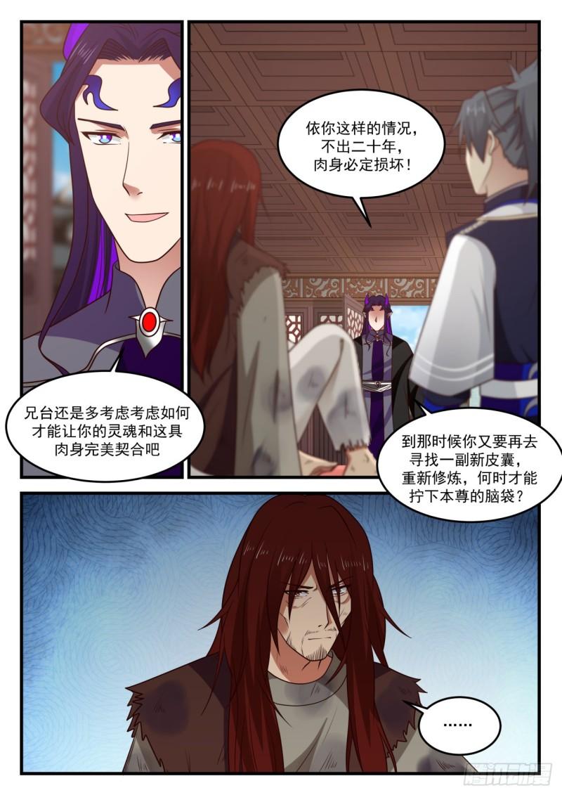 824 他是我的人！11
