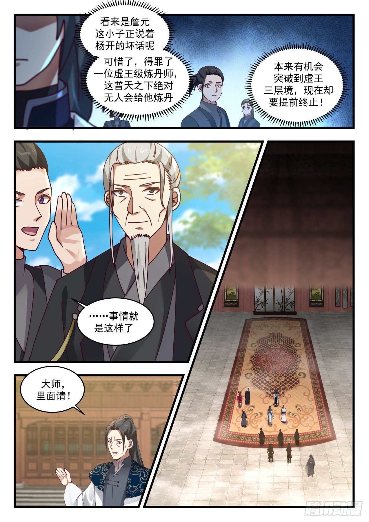 1540 提亲6