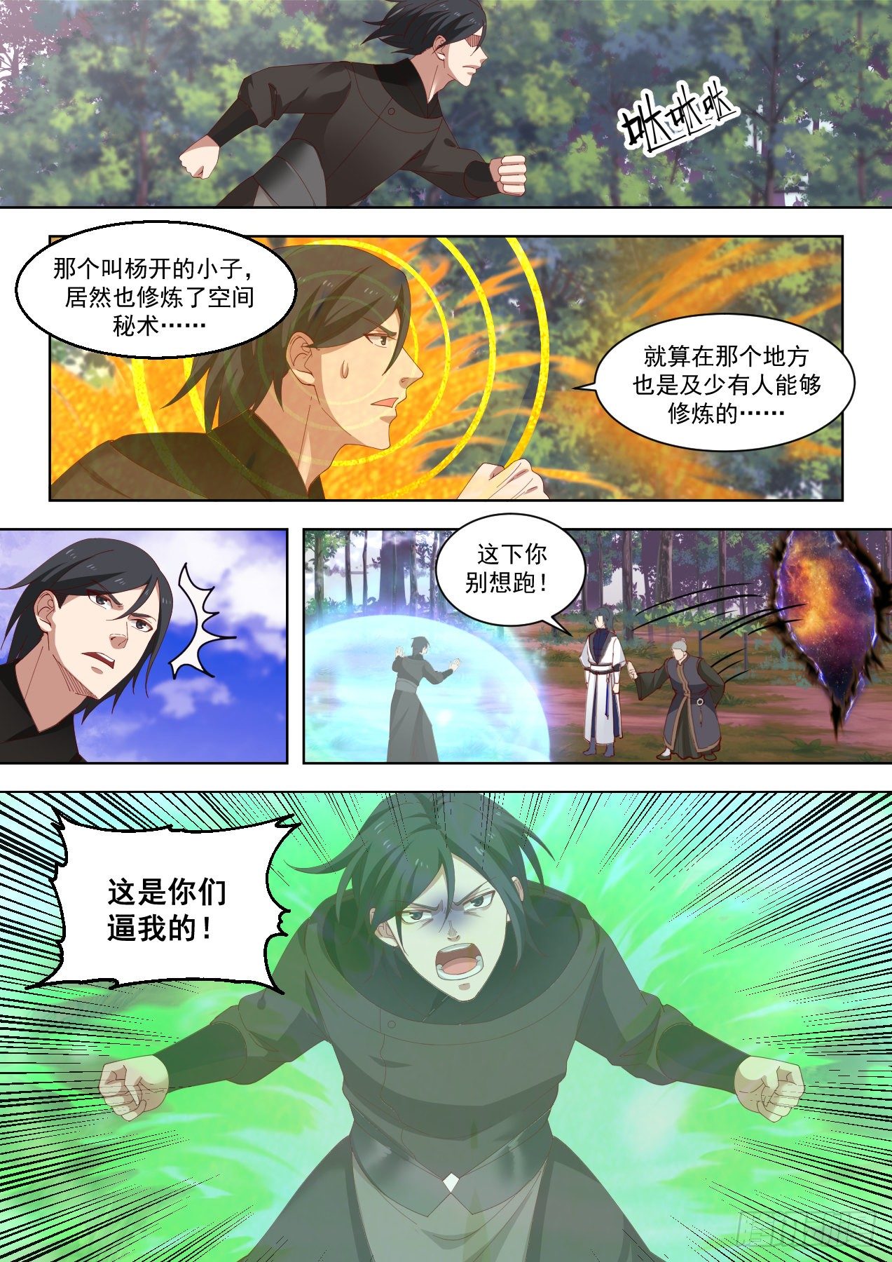 1429 这是你们逼我的7
