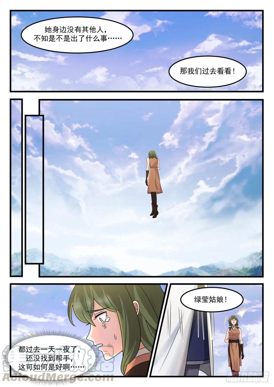 1208 银宵雷兽3