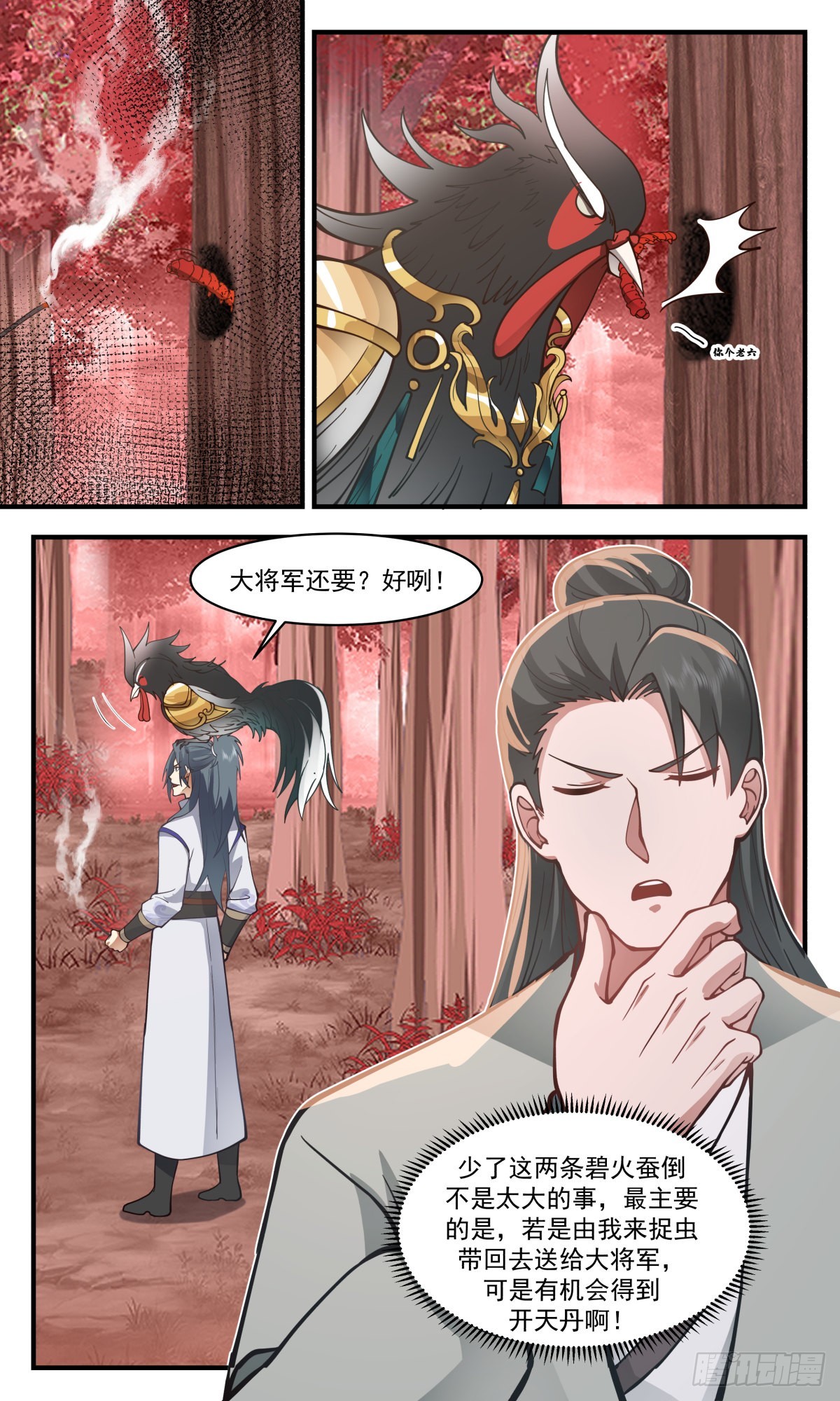 2590 火灵地篇-生财之道6