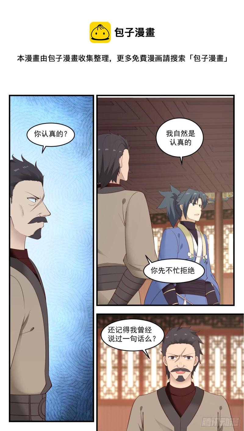 552 集体换主12