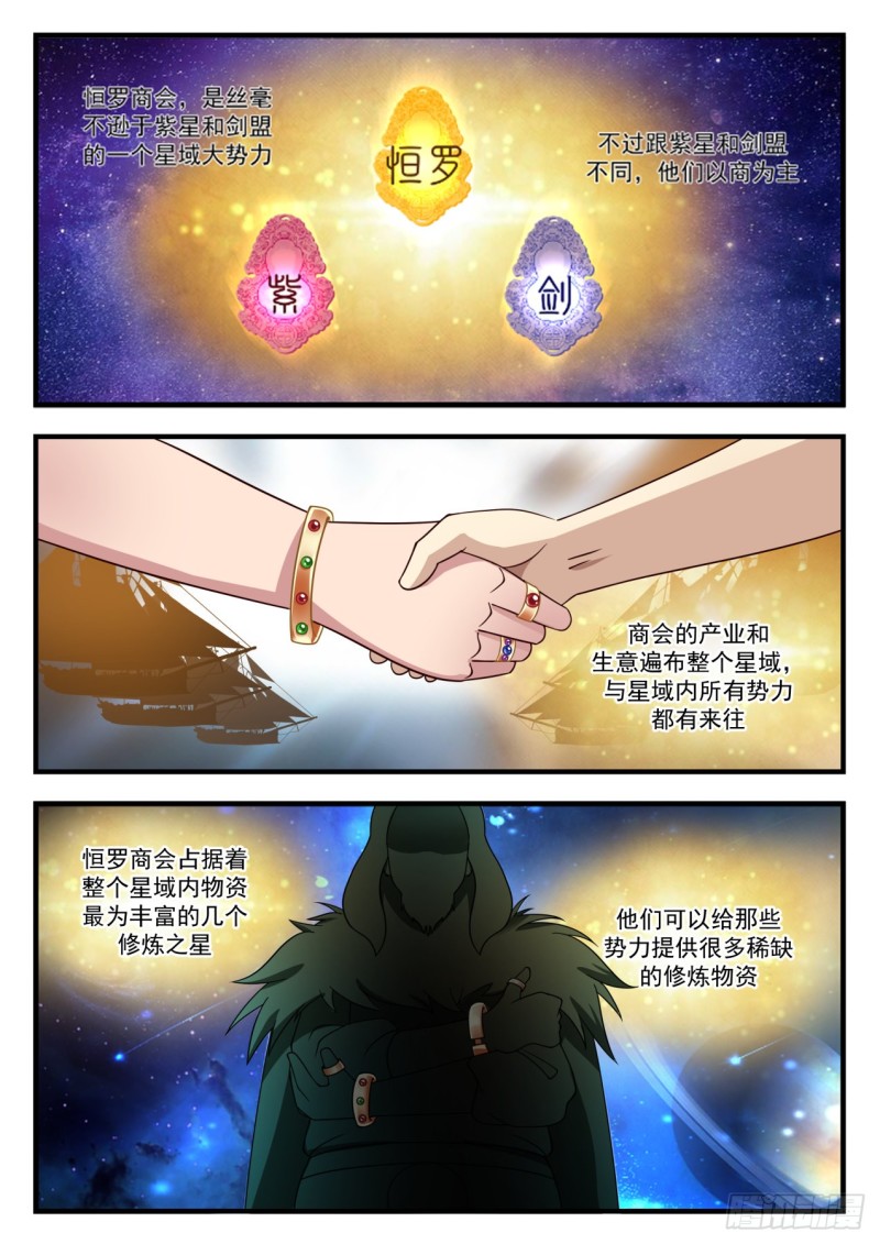 903 恒罗商会2
