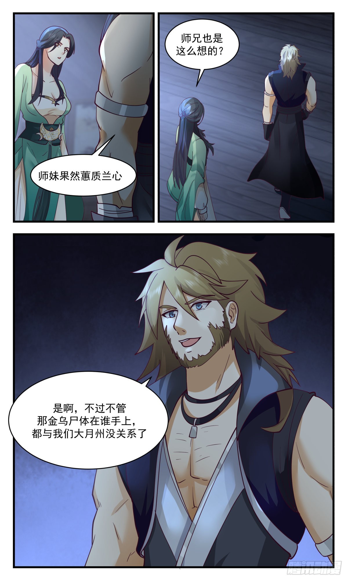 2616 第一栈篇-自投罗网12