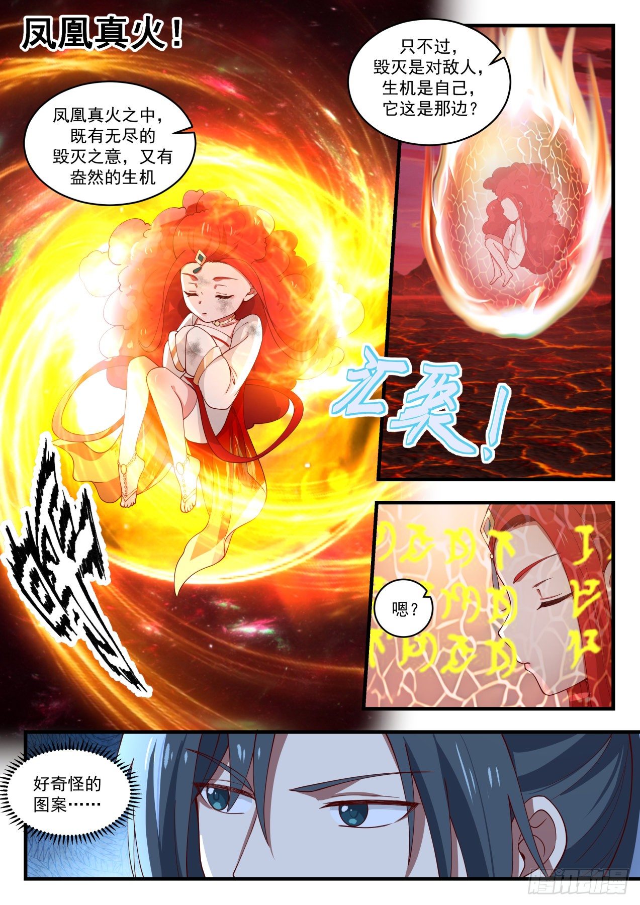 1892 碎星海篇-完善法则5