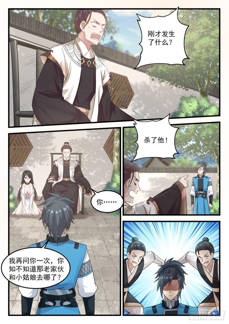 691 你也在找他们？6