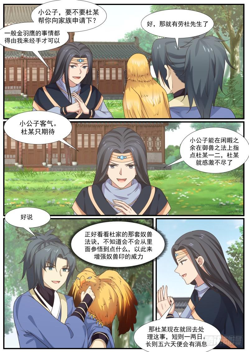 340 认准这只鹰7