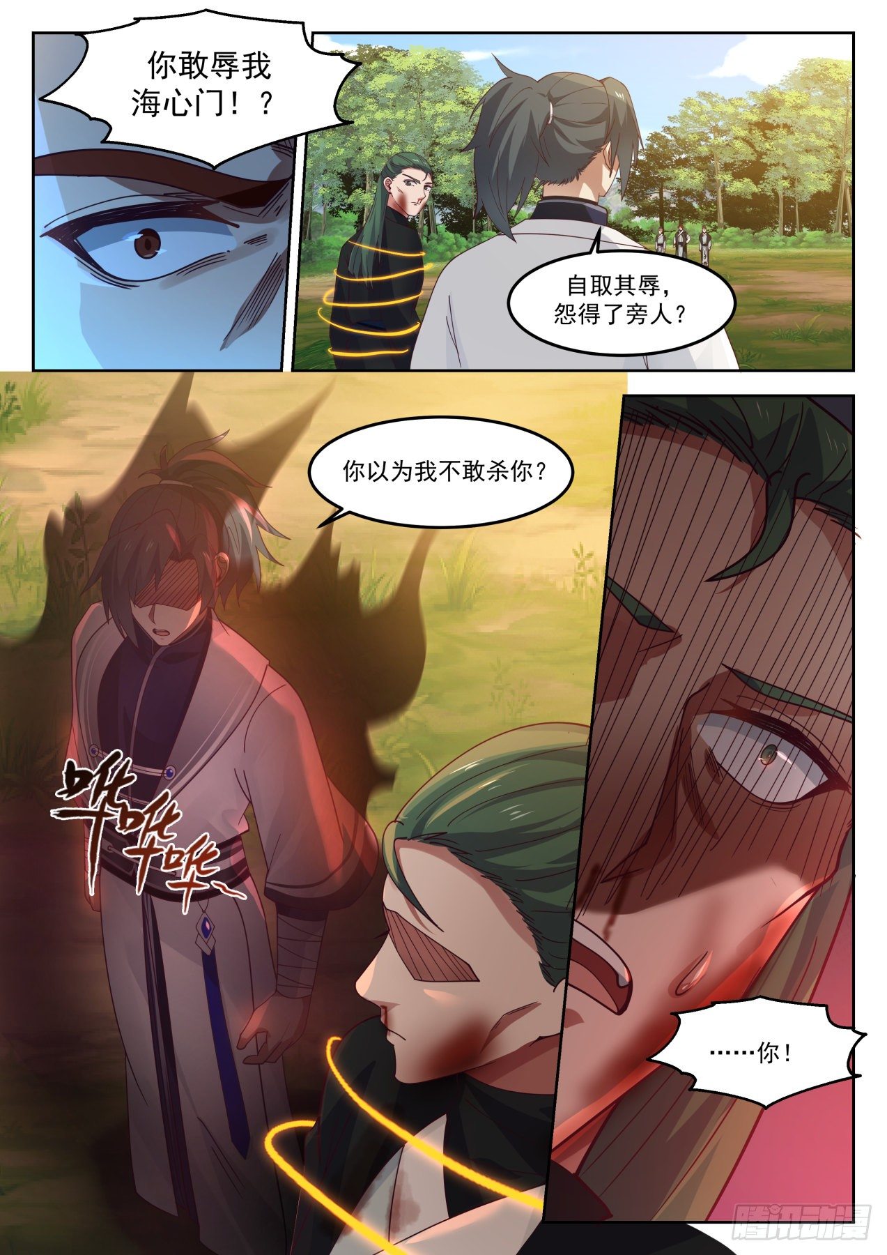 1267 先撩者贱5
