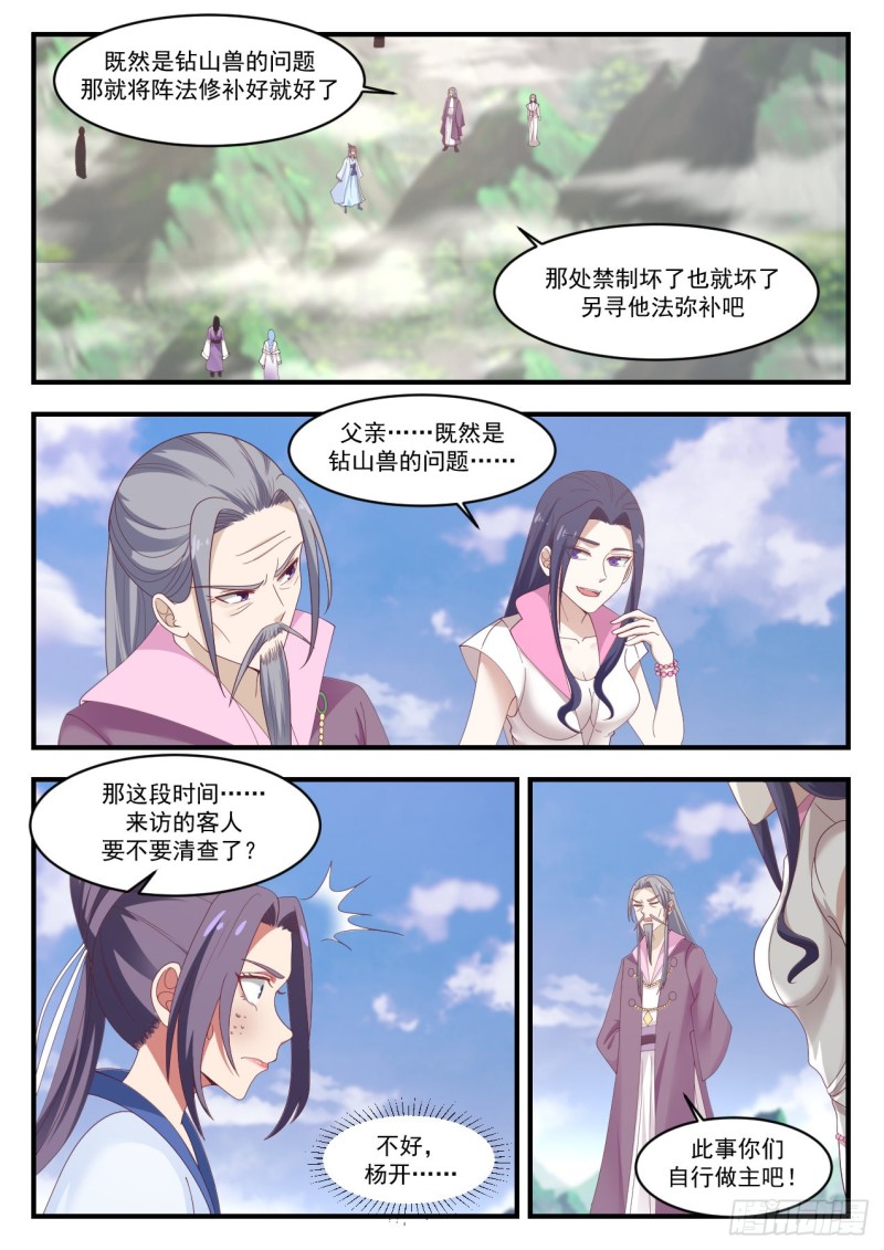 1184 真的是你6