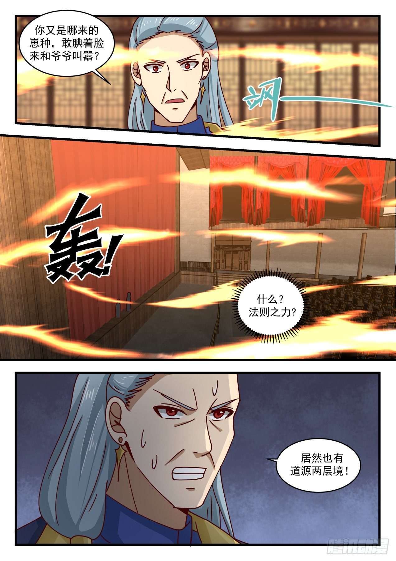 1634 鹬蚌相争渔翁得利1