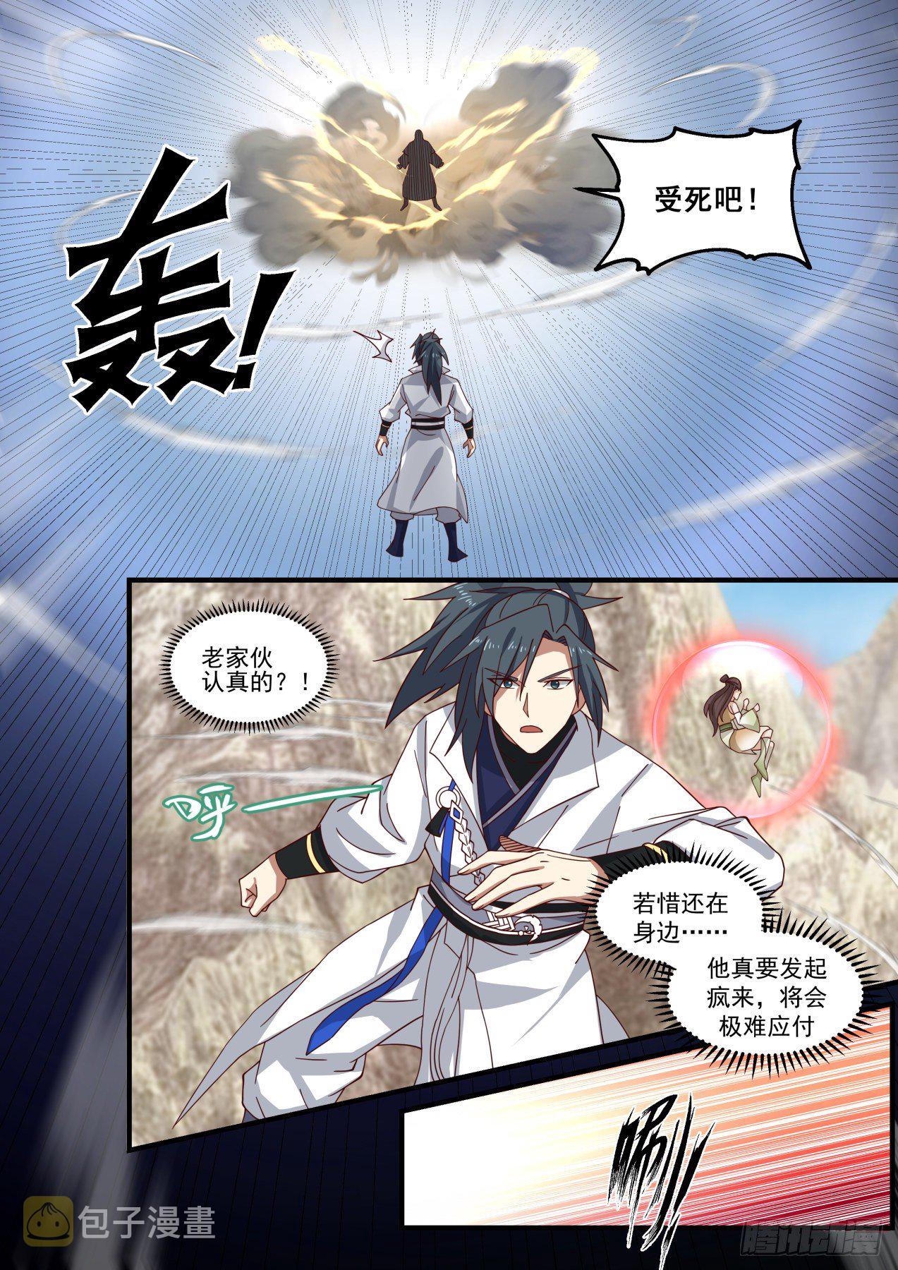 1669 丧家之犬4