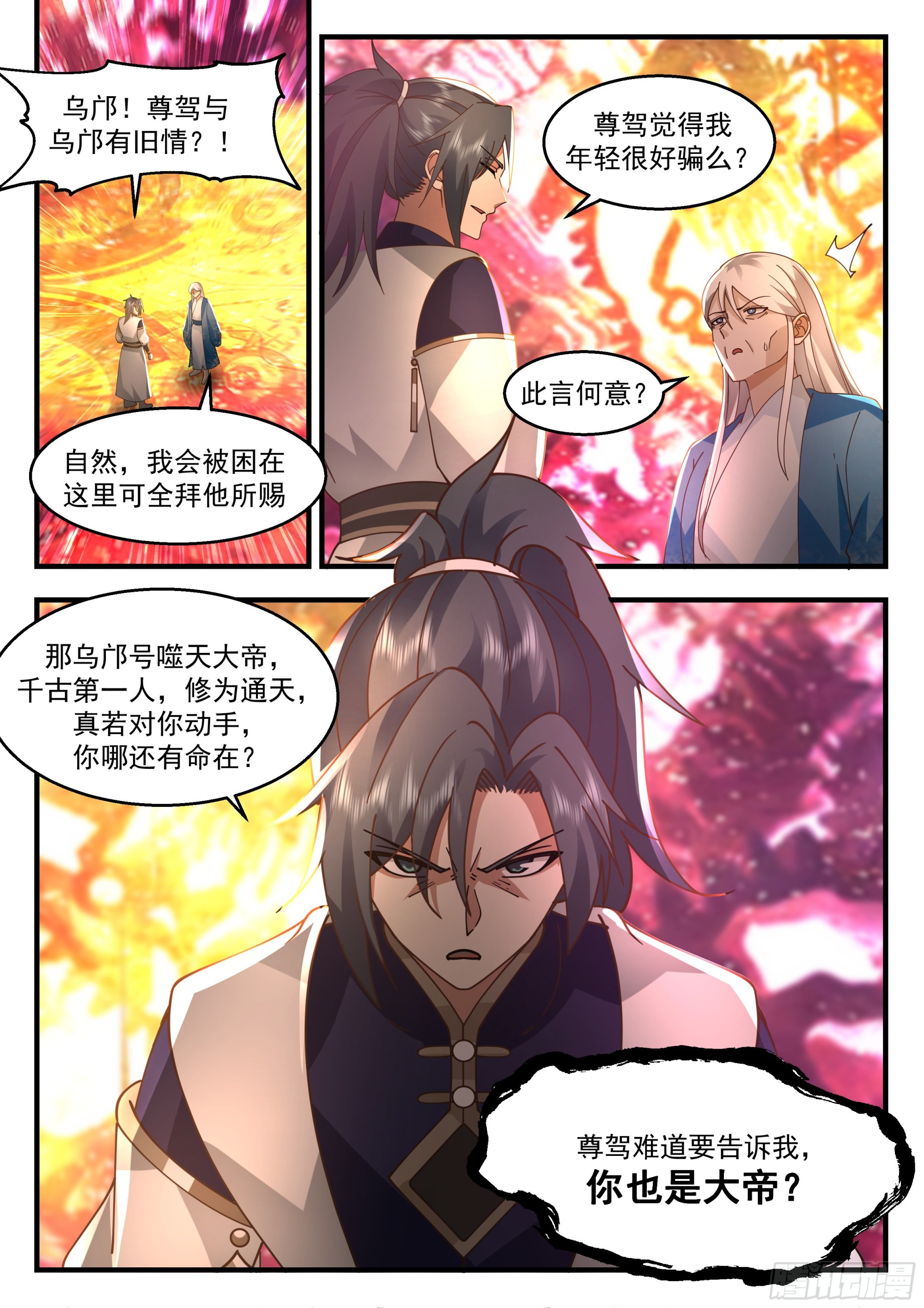 2283 魔气再现篇---声雨竹12