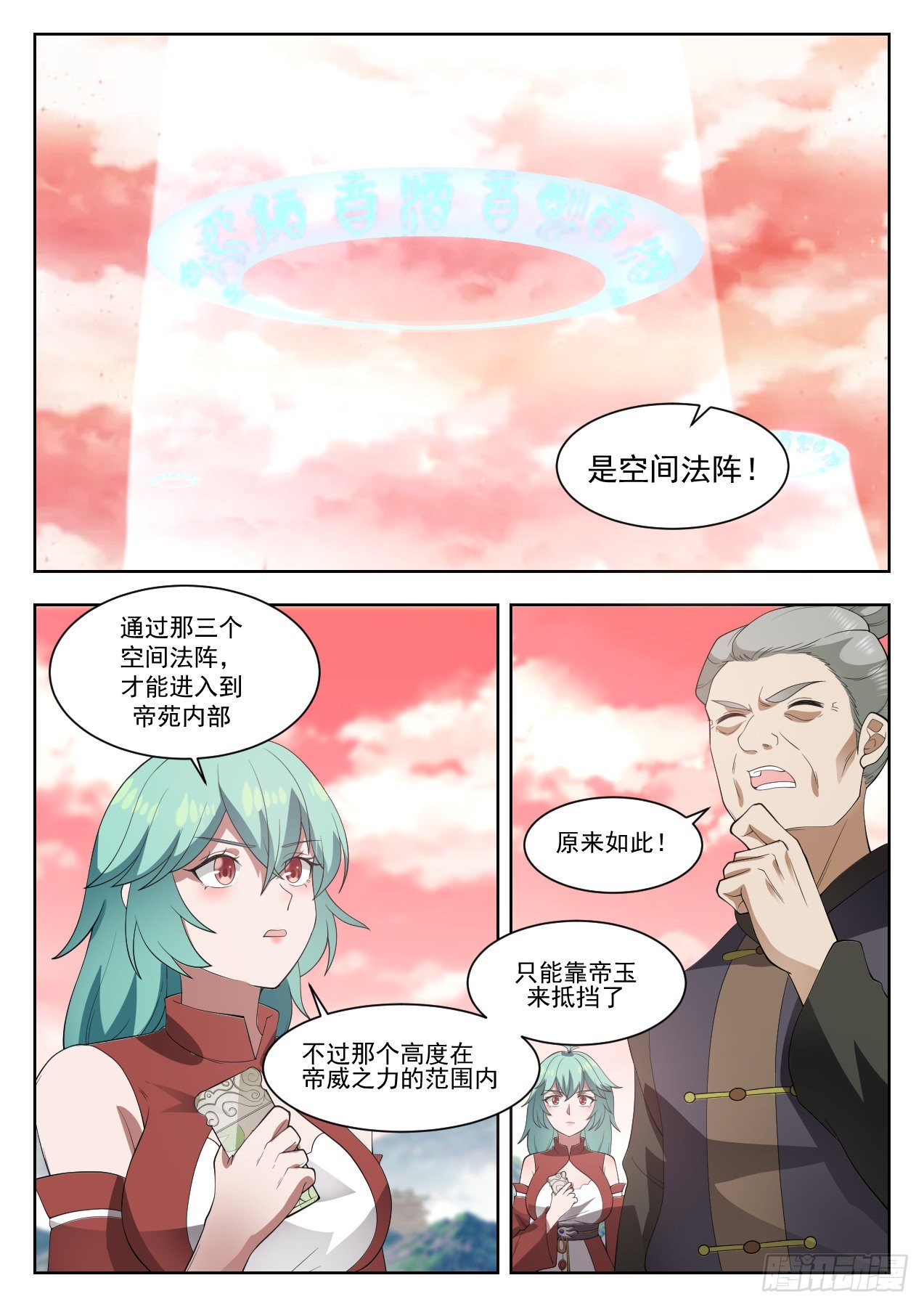 1310 帝苑开啓3