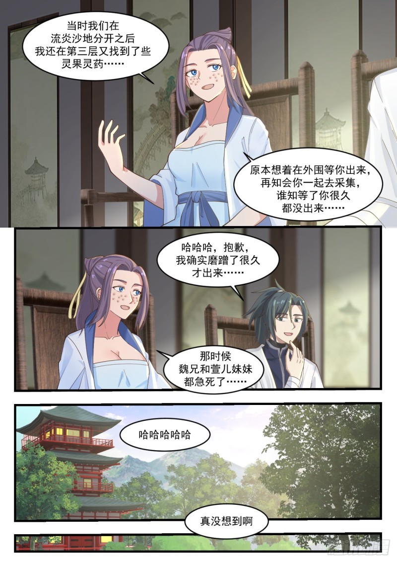 1170 黛鸢来访6