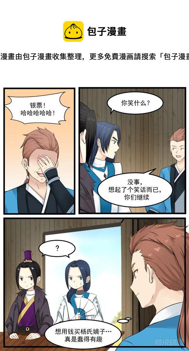 135 武技斗价10