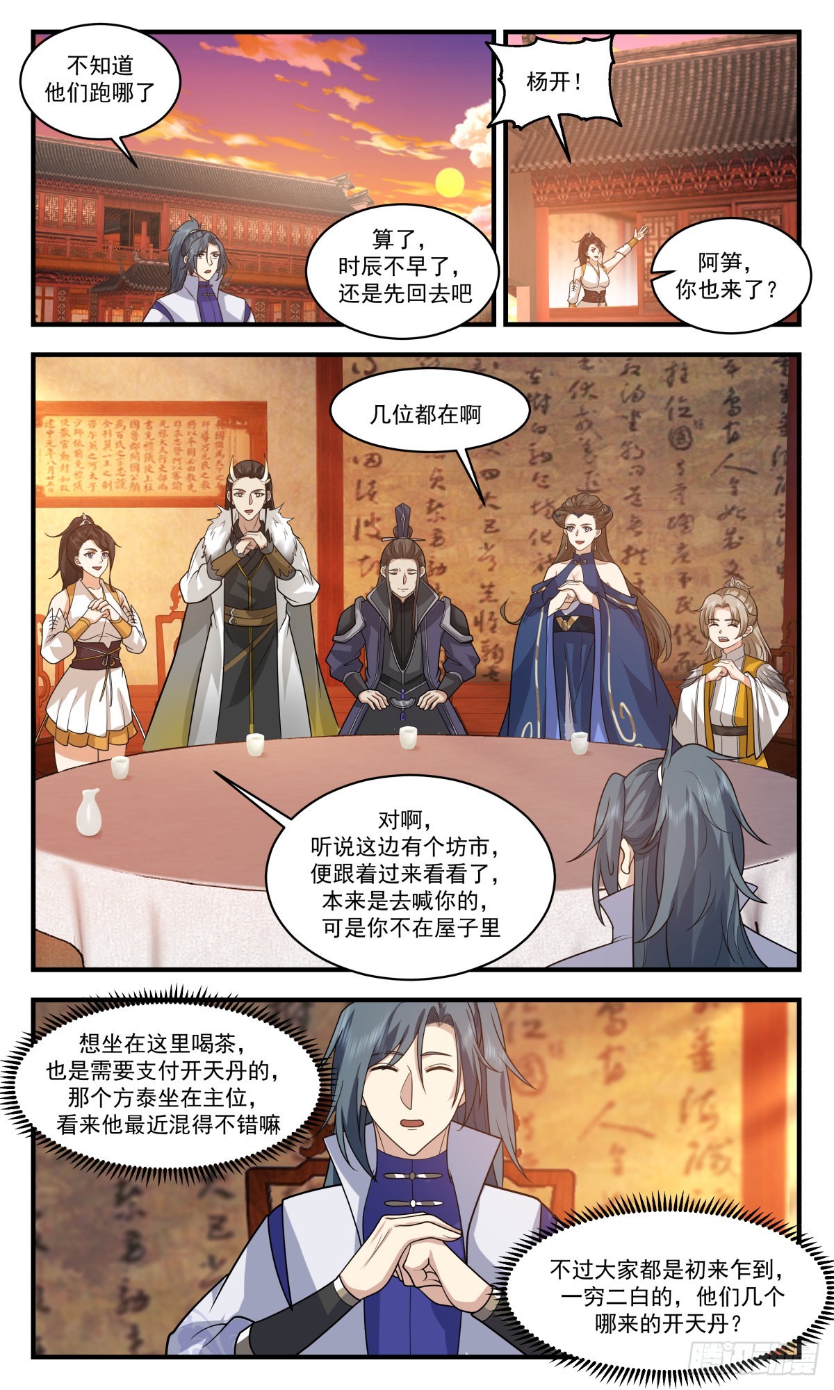 2588 火灵地篇-人比人气死人8