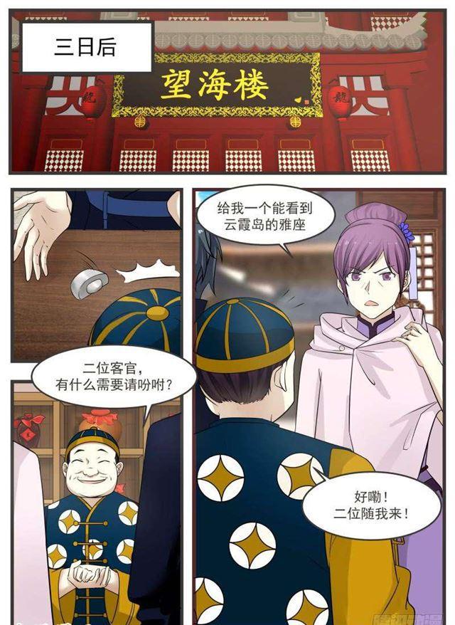 126 夜袭苗府1