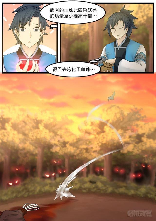 150 武者血珠12