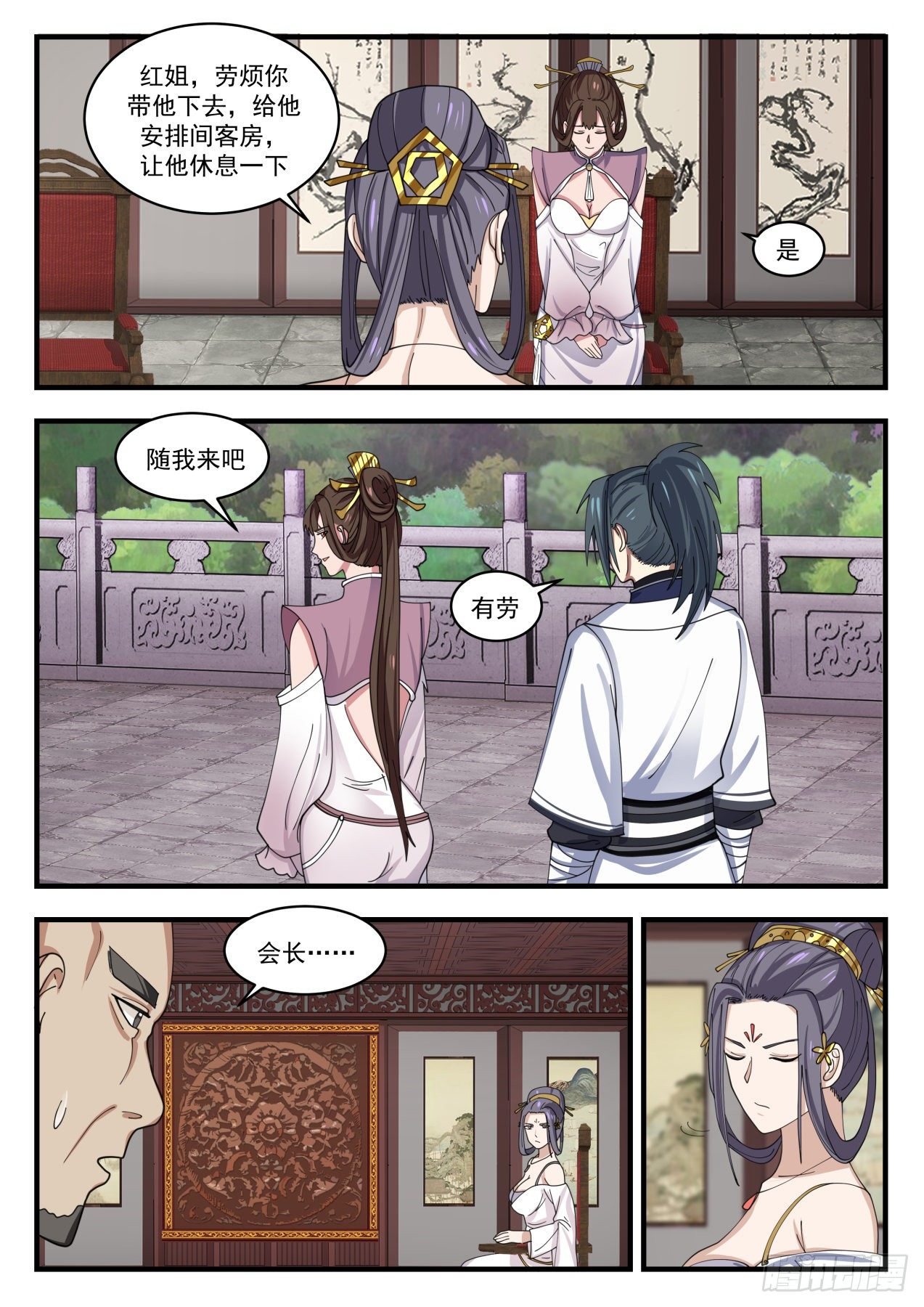 1506 惹火上身8