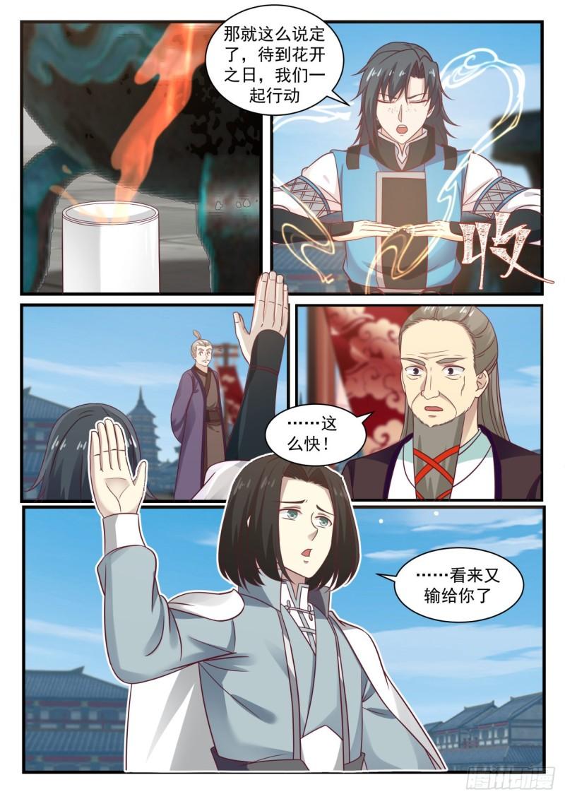 678 炼丹大赛11