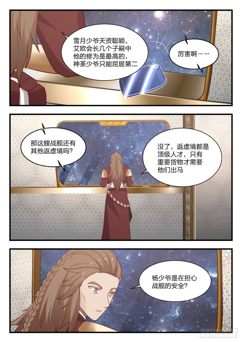 917 勾勒星图4