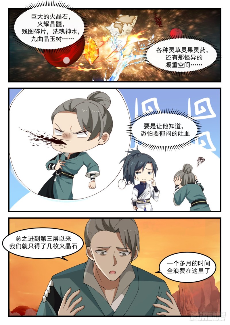 1121 运气不济5