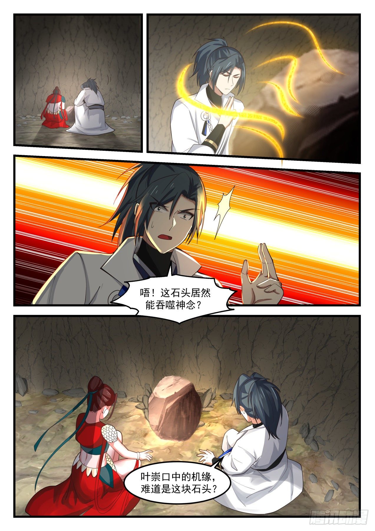 1823 叶崇11