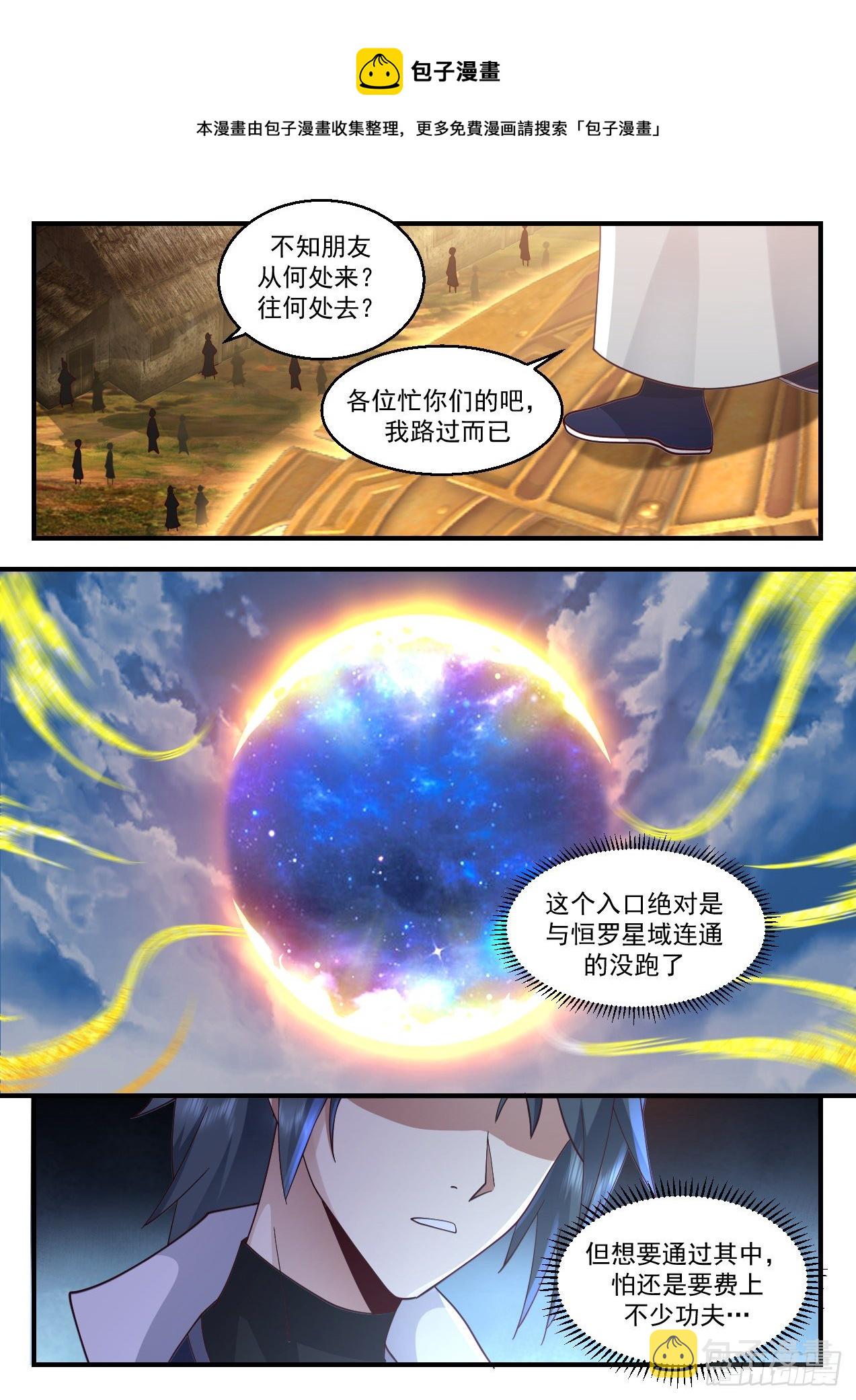 2177 祖域篇-她的消息4
