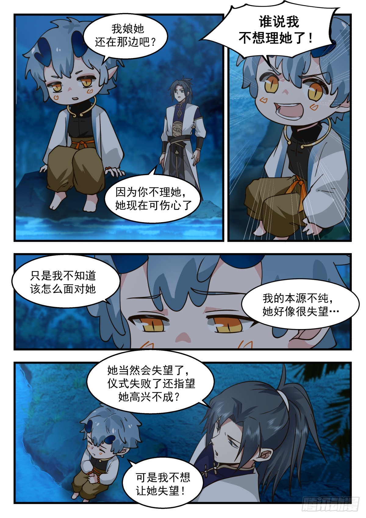 2313 东域篇---前往龙殿6