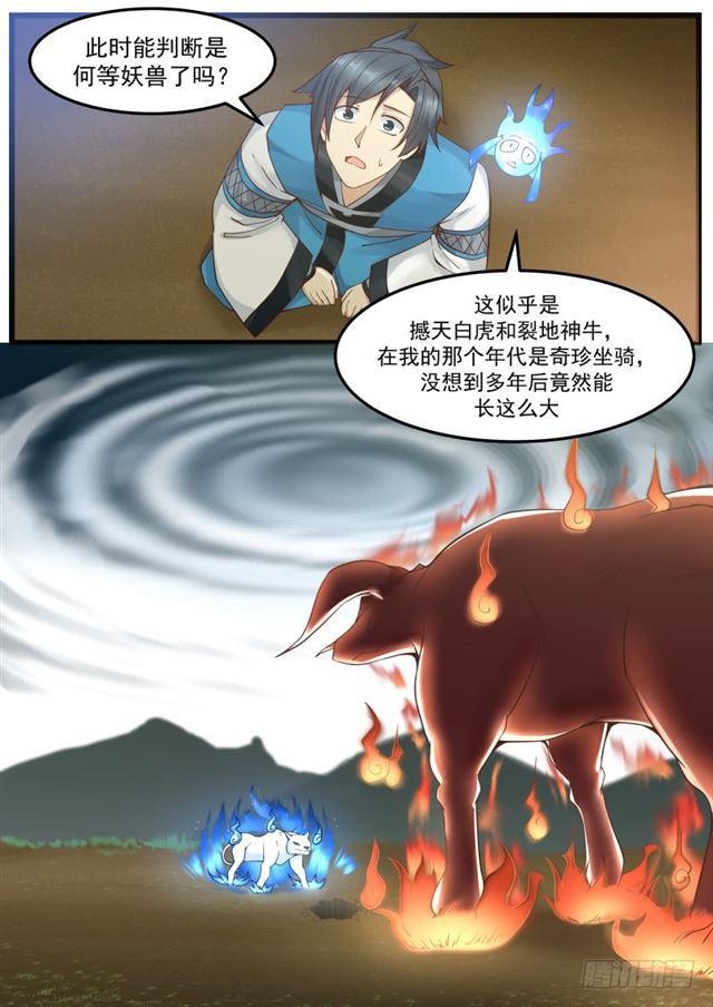 156 兽魂技2