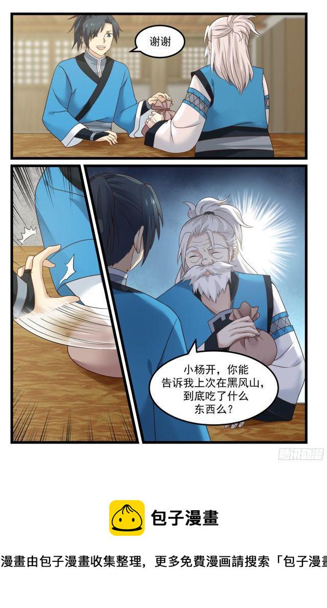 40 值得投资的买卖8