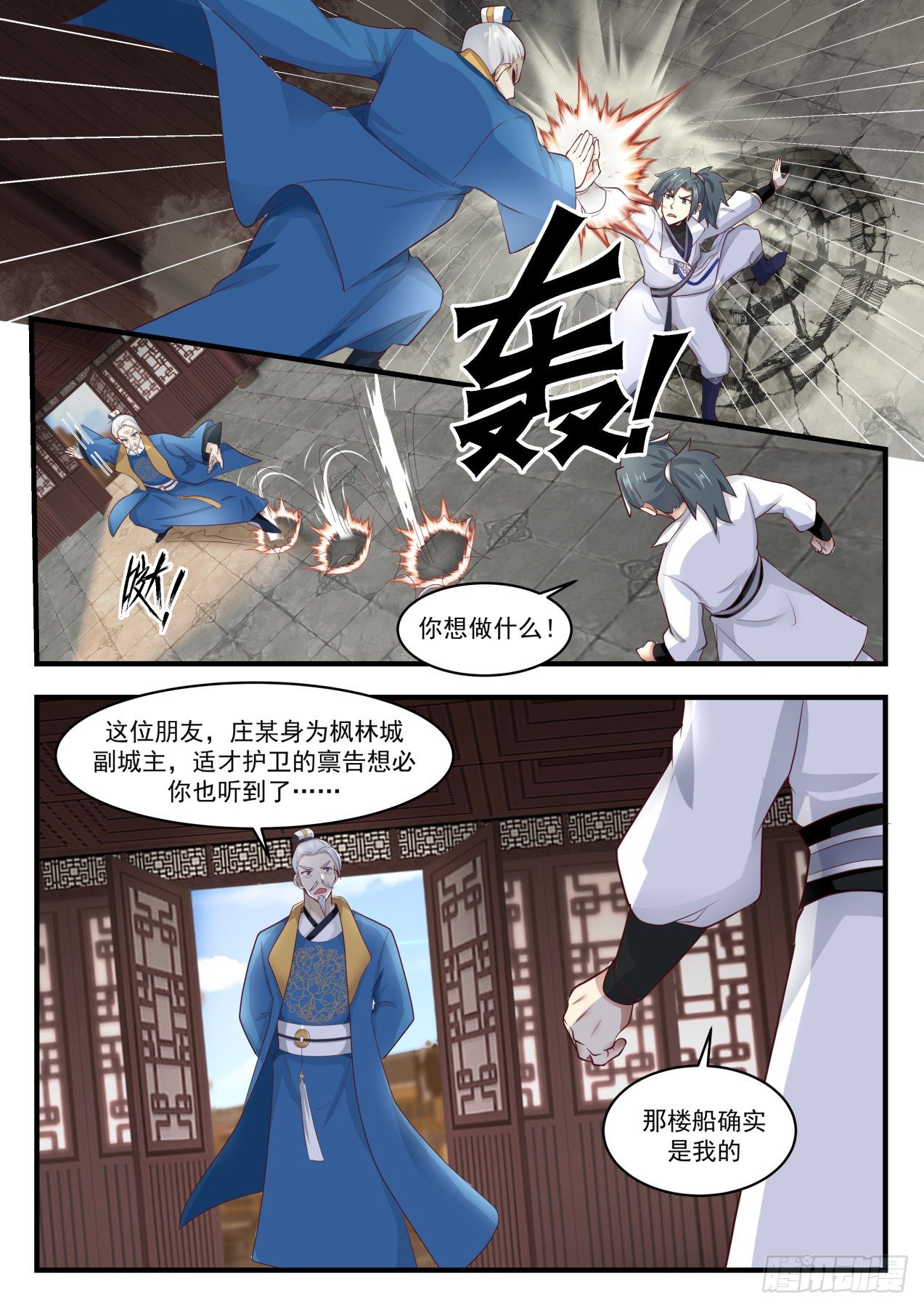 1671 副城主9