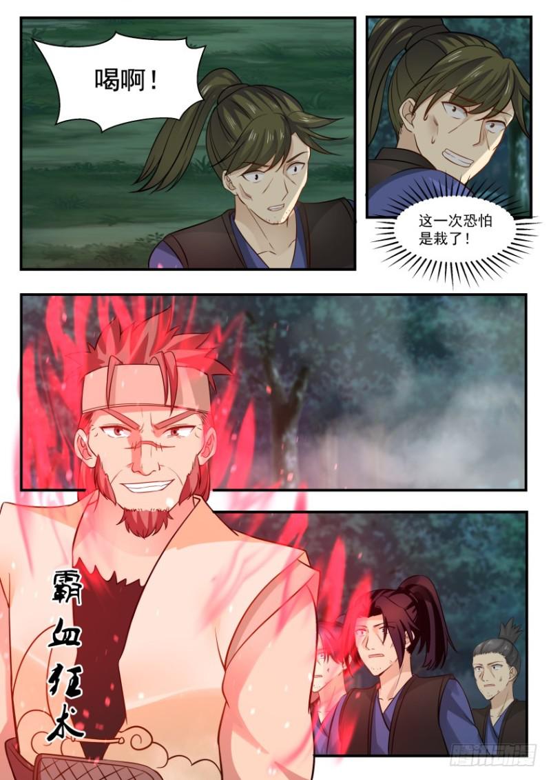 326 千花兽魂抗神电9