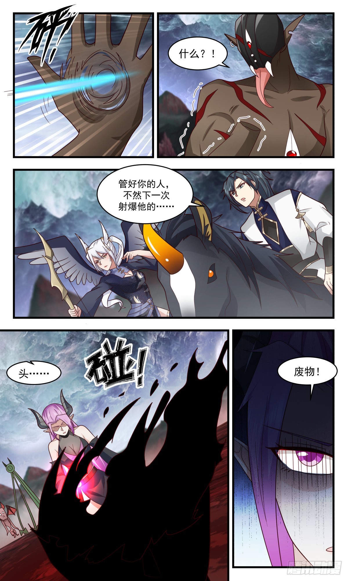 2424 人魔大战篇---一触即发5