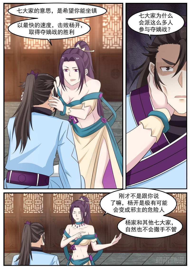 497 一败涂地6