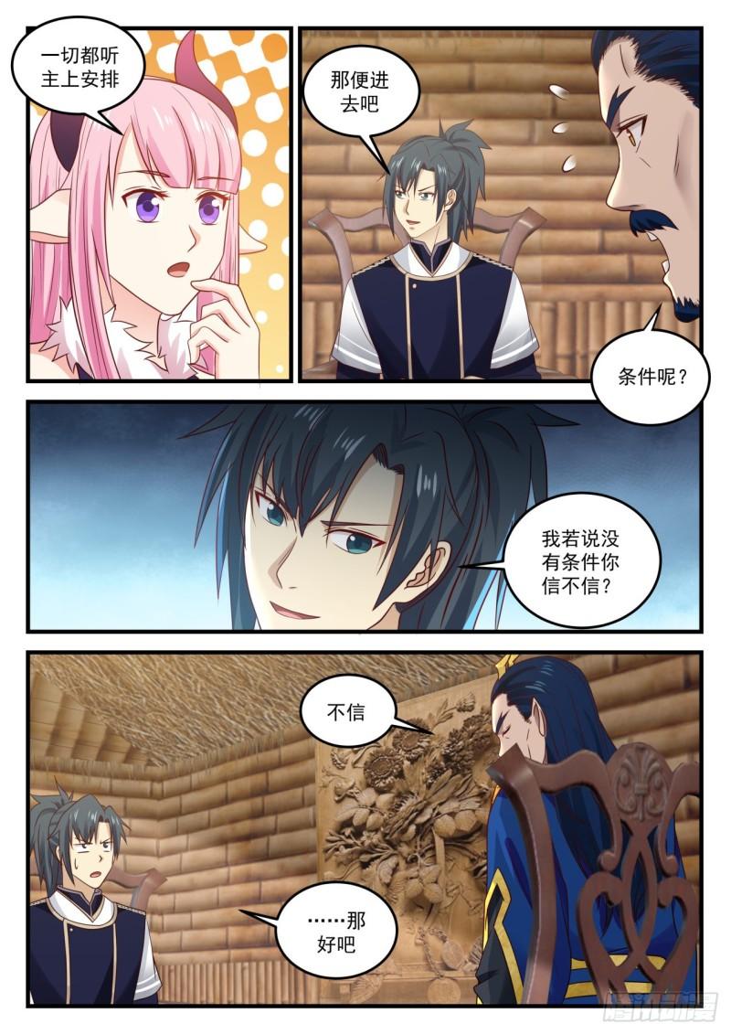 756 让她给我笑一个4