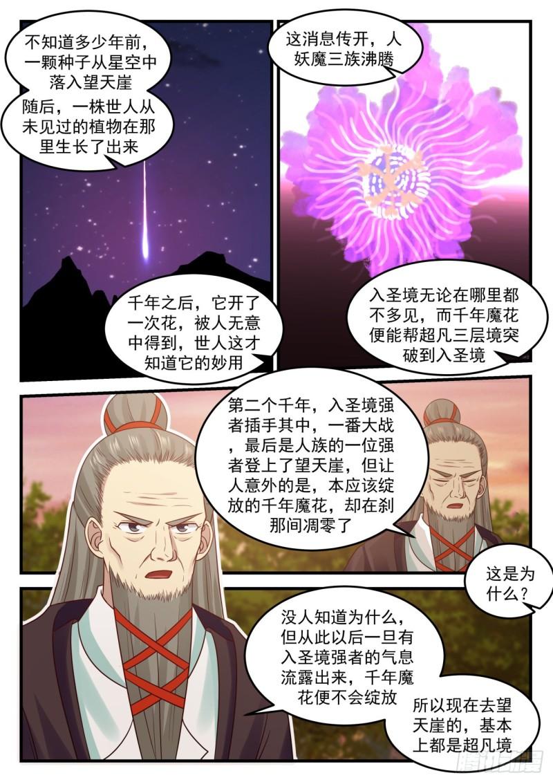 666 果然倒霉7