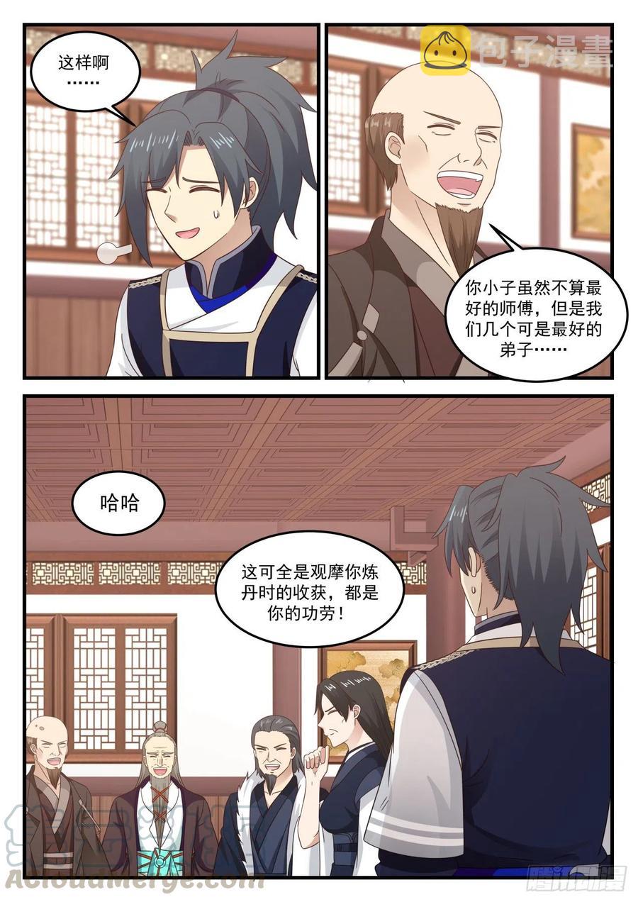 753 彩蝶来访6
