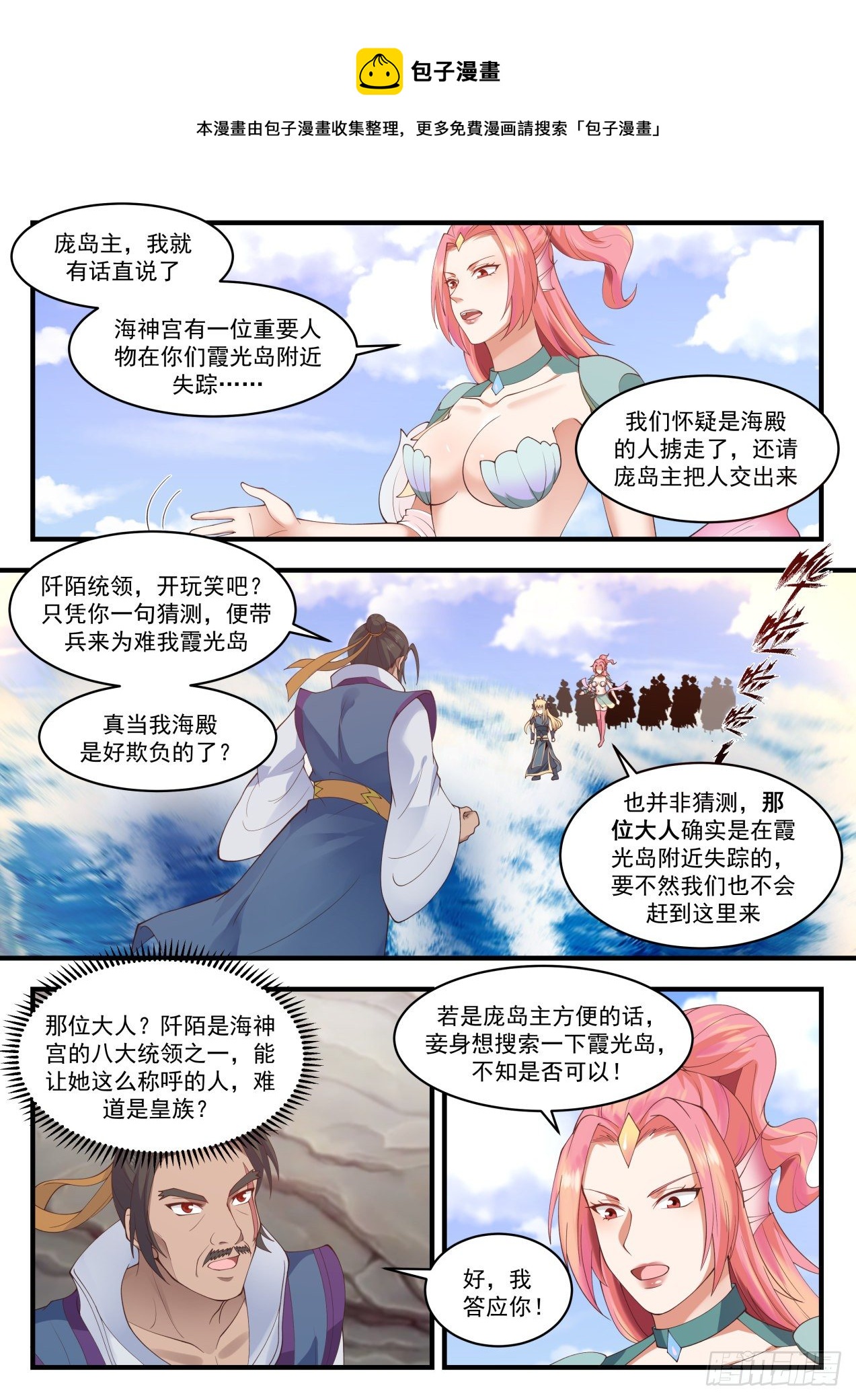 1433 失踪4
