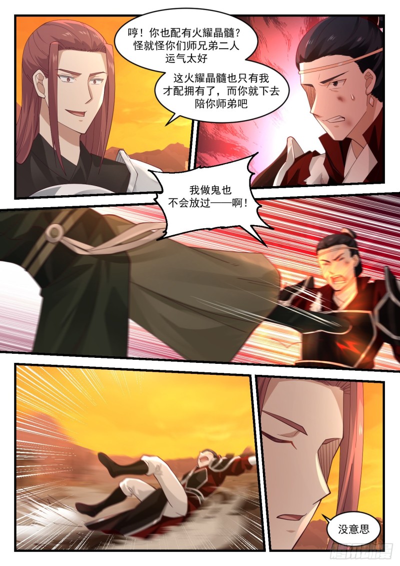 1089 杀人灭口2