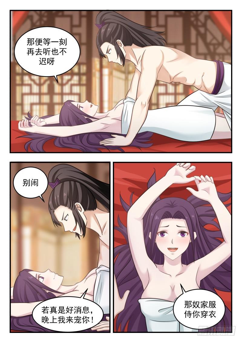 469 惨败归来5