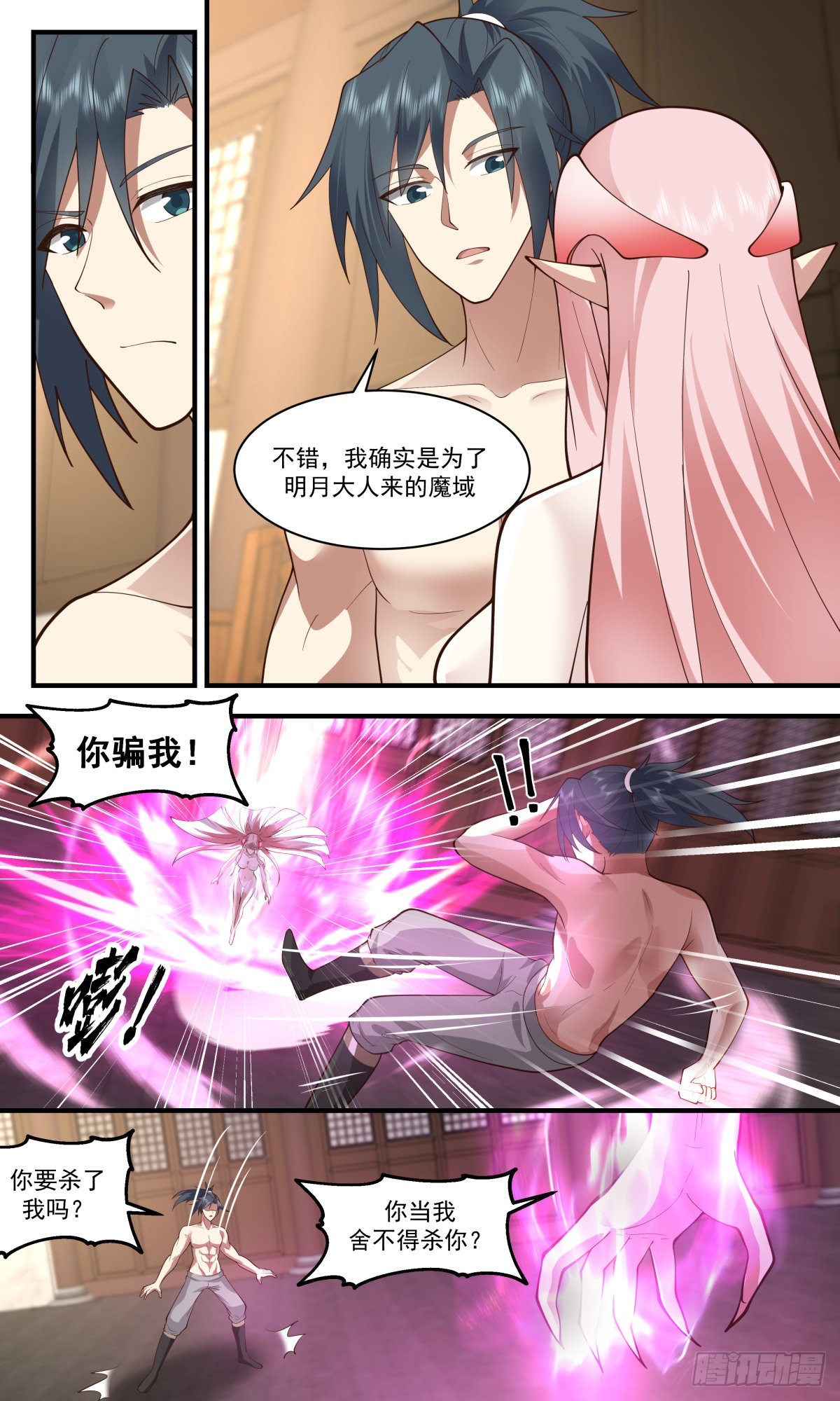 2447 人魔大战篇---兴风作浪11