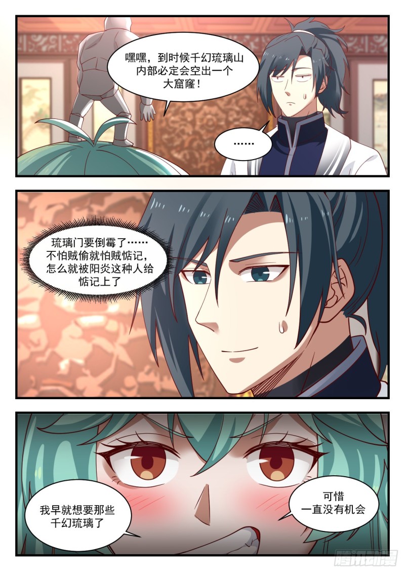 1172 就怕贼惦记10
